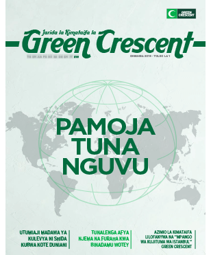 international-swahili-2019-issue-1.png